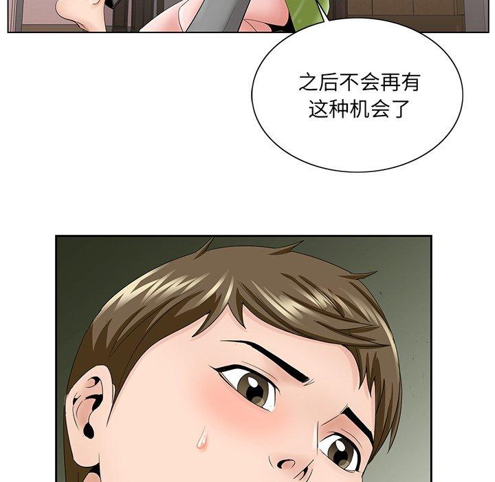 哥哥怀中的初恋 第 37 话 第92页