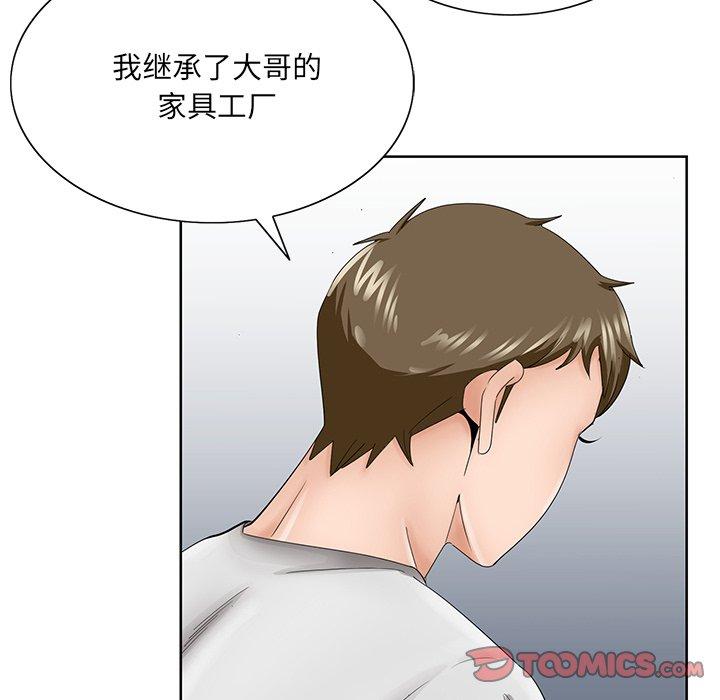哥哥怀中的初恋 第 37 话 第70页