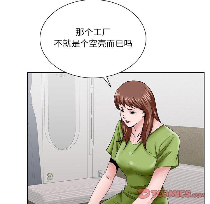 哥哥怀中的初恋 第 37 话 第74页