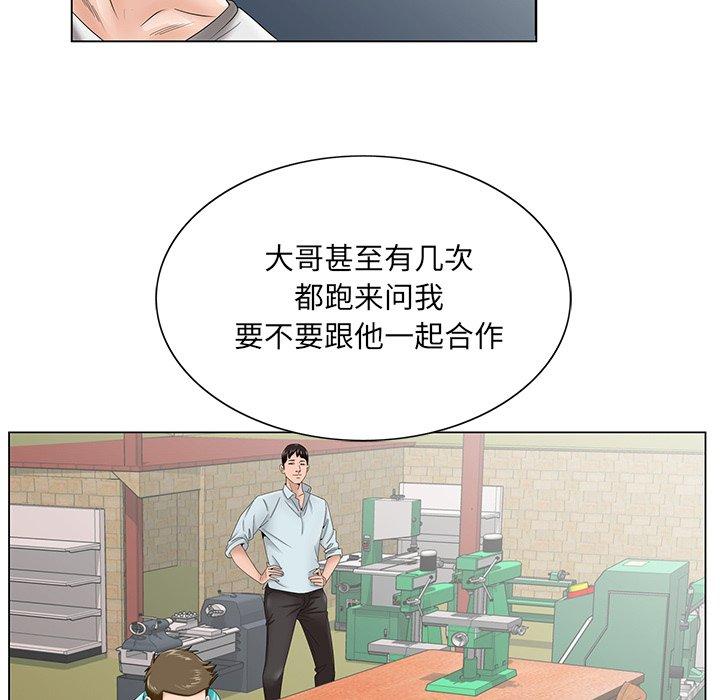 哥哥怀中的初恋 第 37 话 第77页
