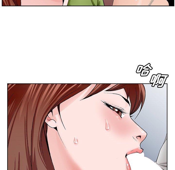 哥哥怀中的初恋 第 37 话 第99页
