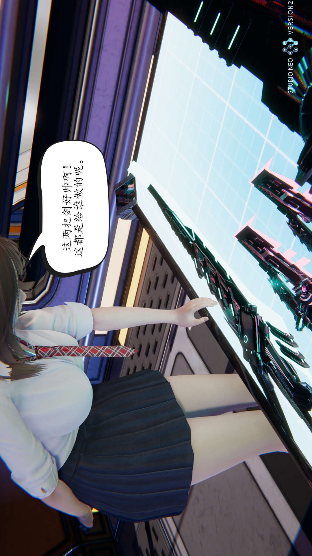 灭世者（3D） 第16话 第7页