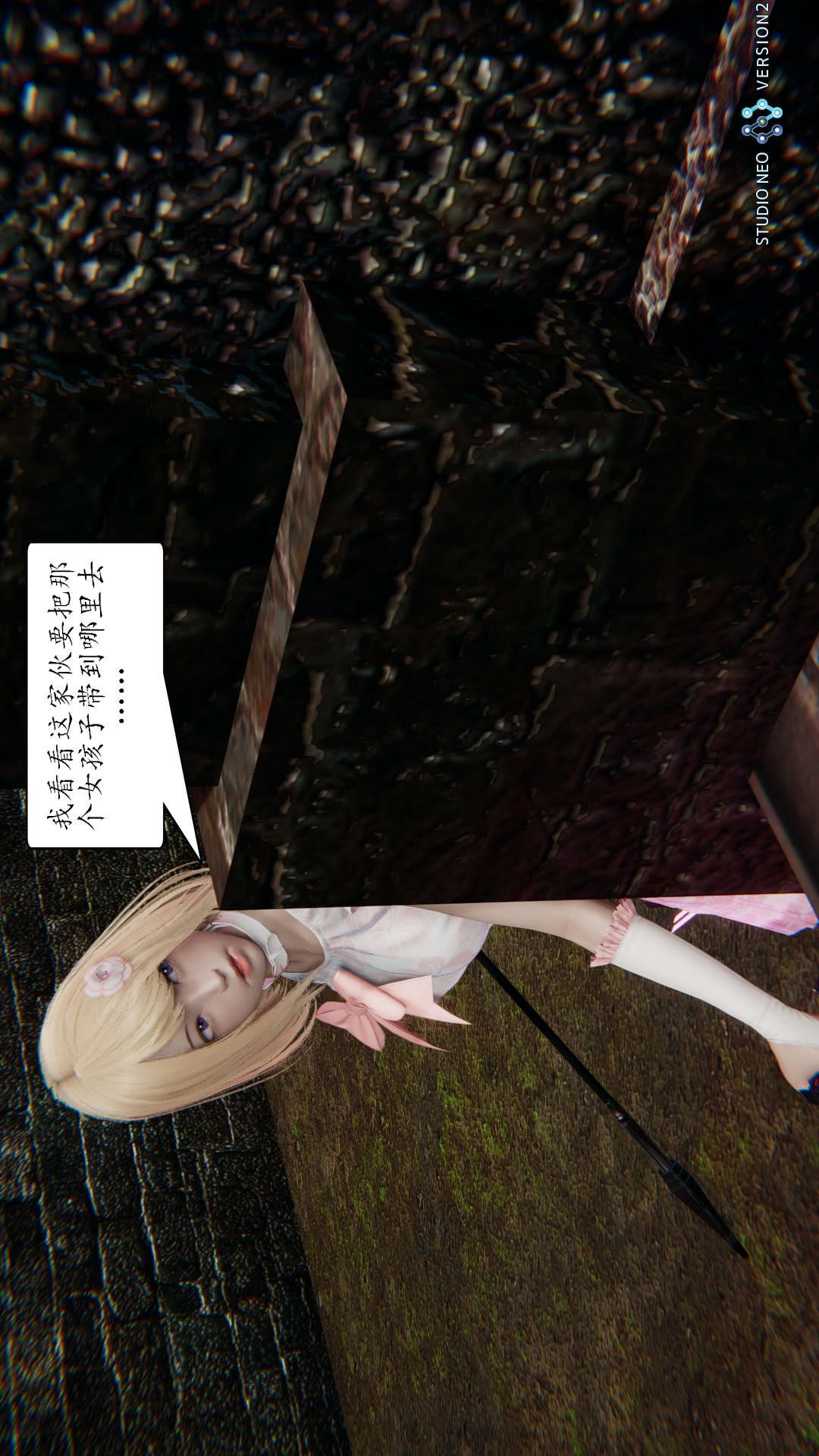 灭世者（3D） 第19话 第1页
