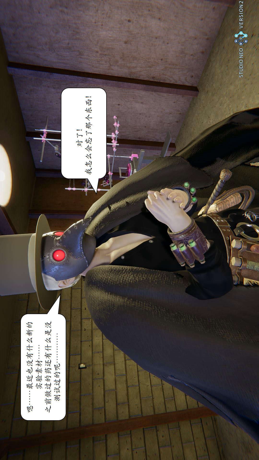 灭世者（3D） 第21话 第3页