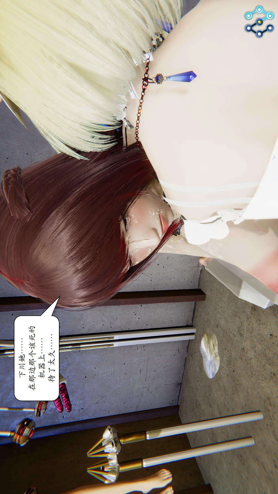 灭世者（3D） 第23话 第30页