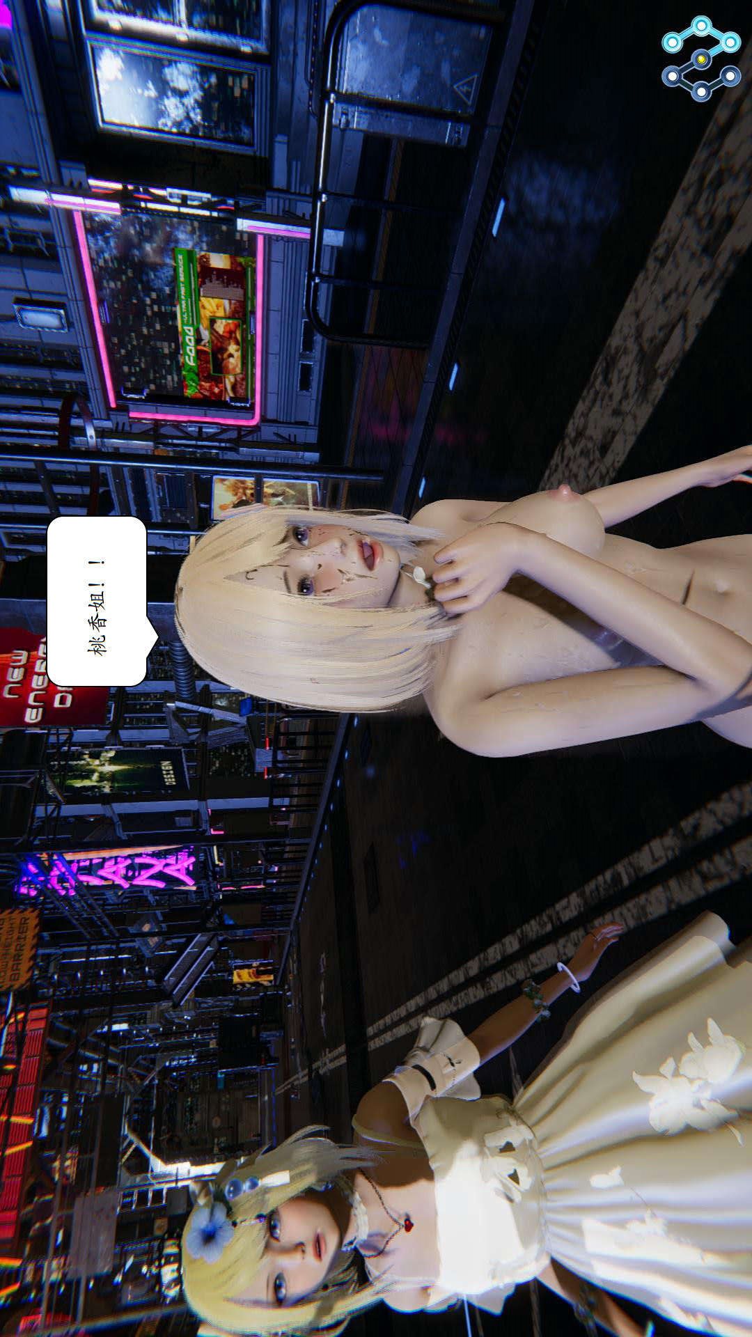 灭世者（3D） 第24话 第13页