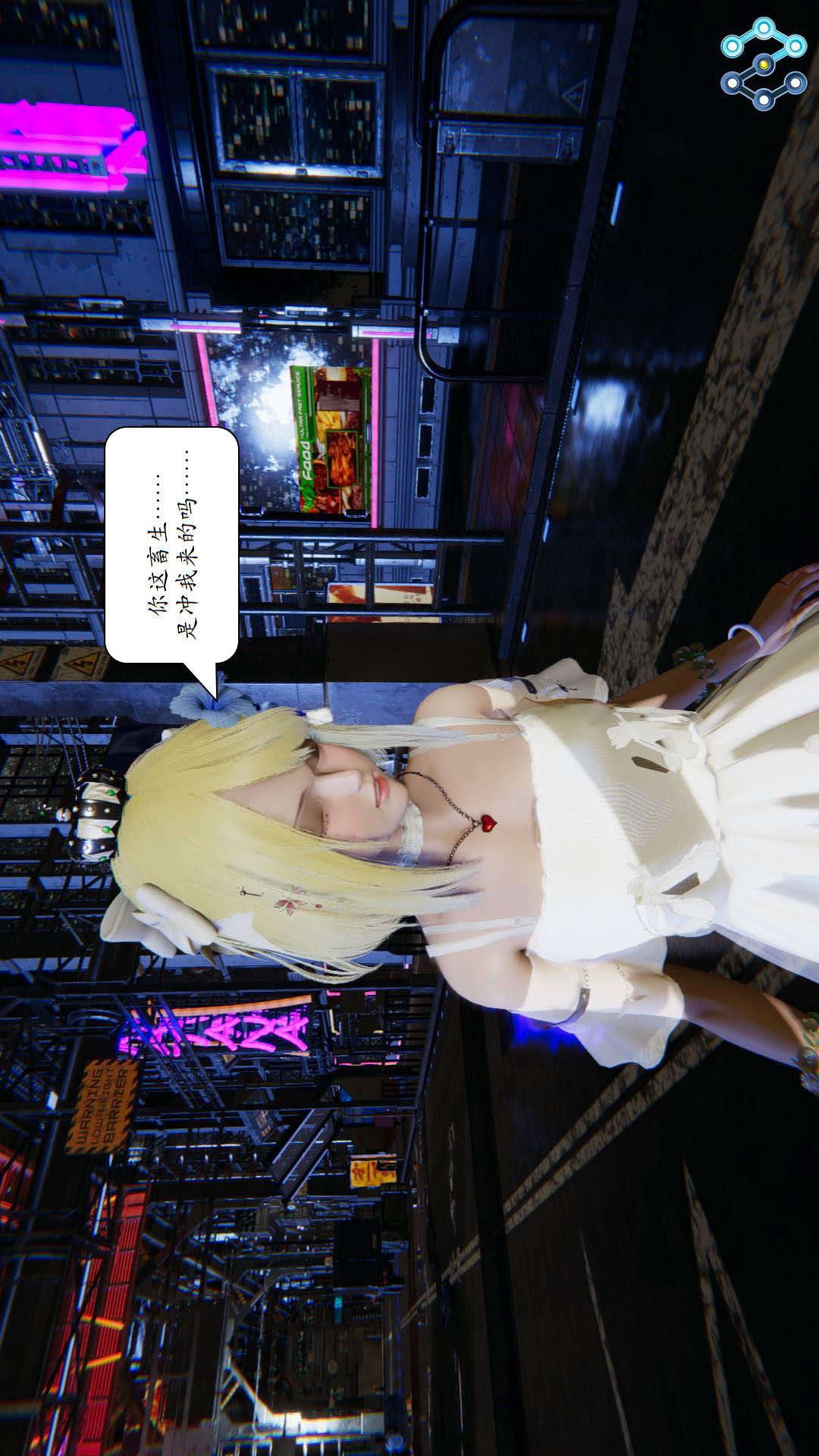 灭世者（3D） 第24话 第24页