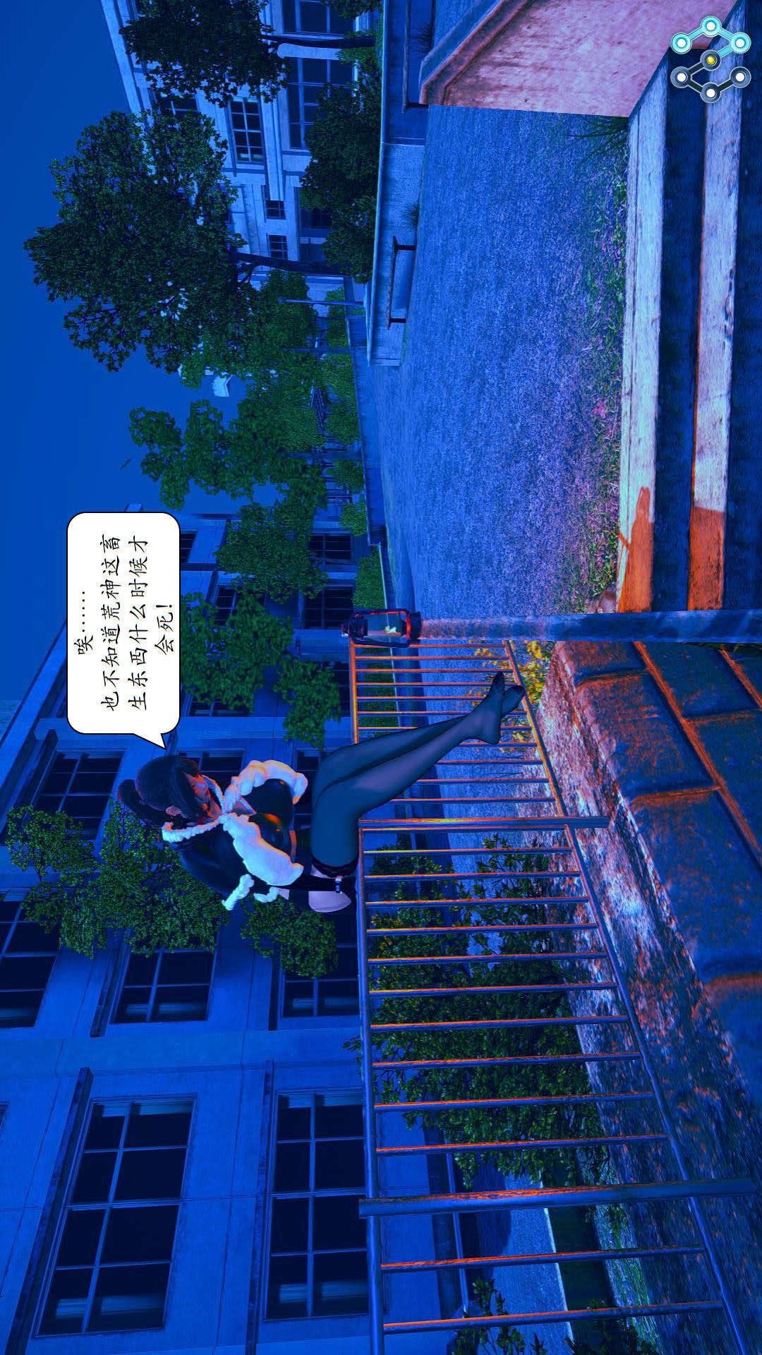 灭世者（3D） 第26话 第11页