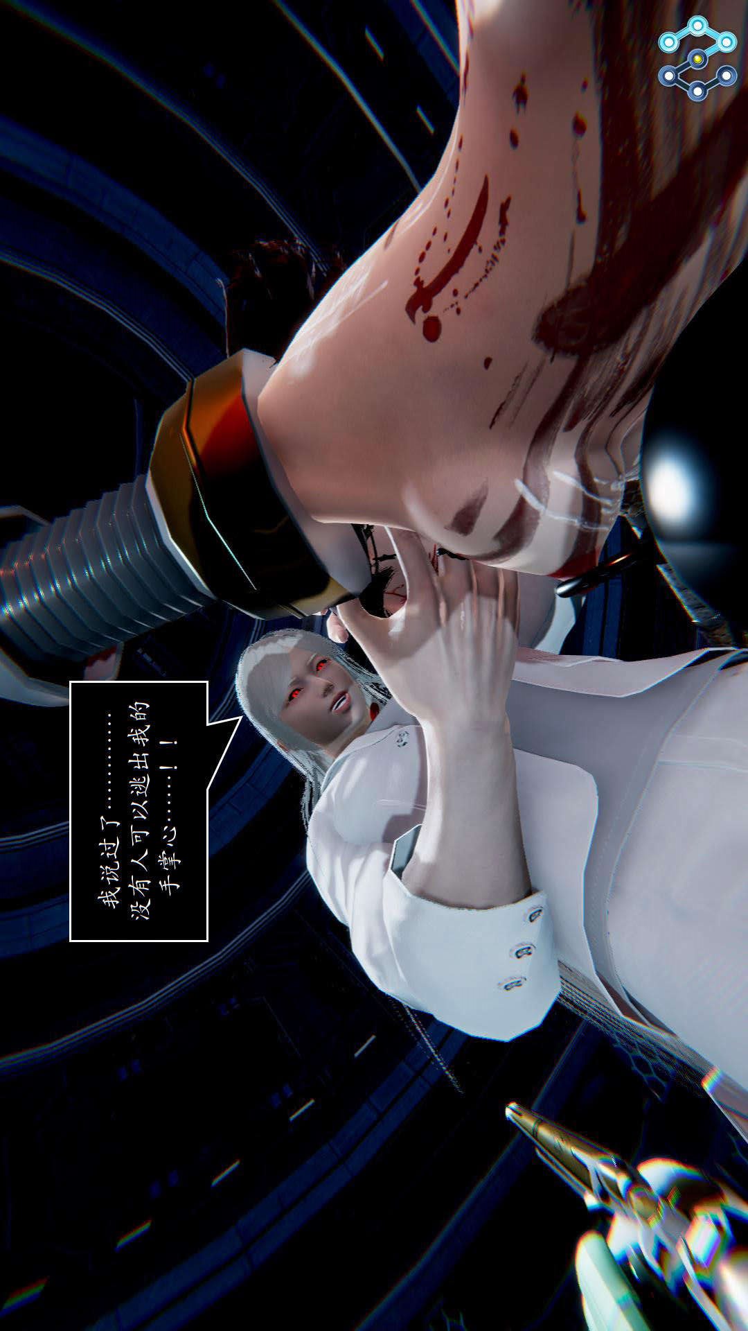 灭世者（3D） 第30话 第43页