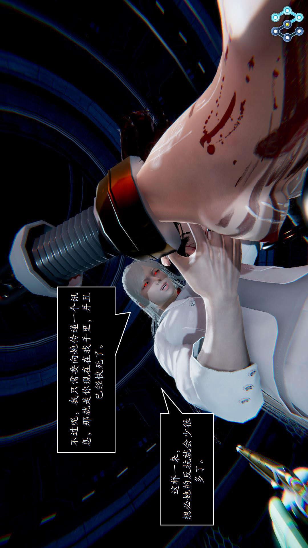 灭世者（3D） 第30话 第46页