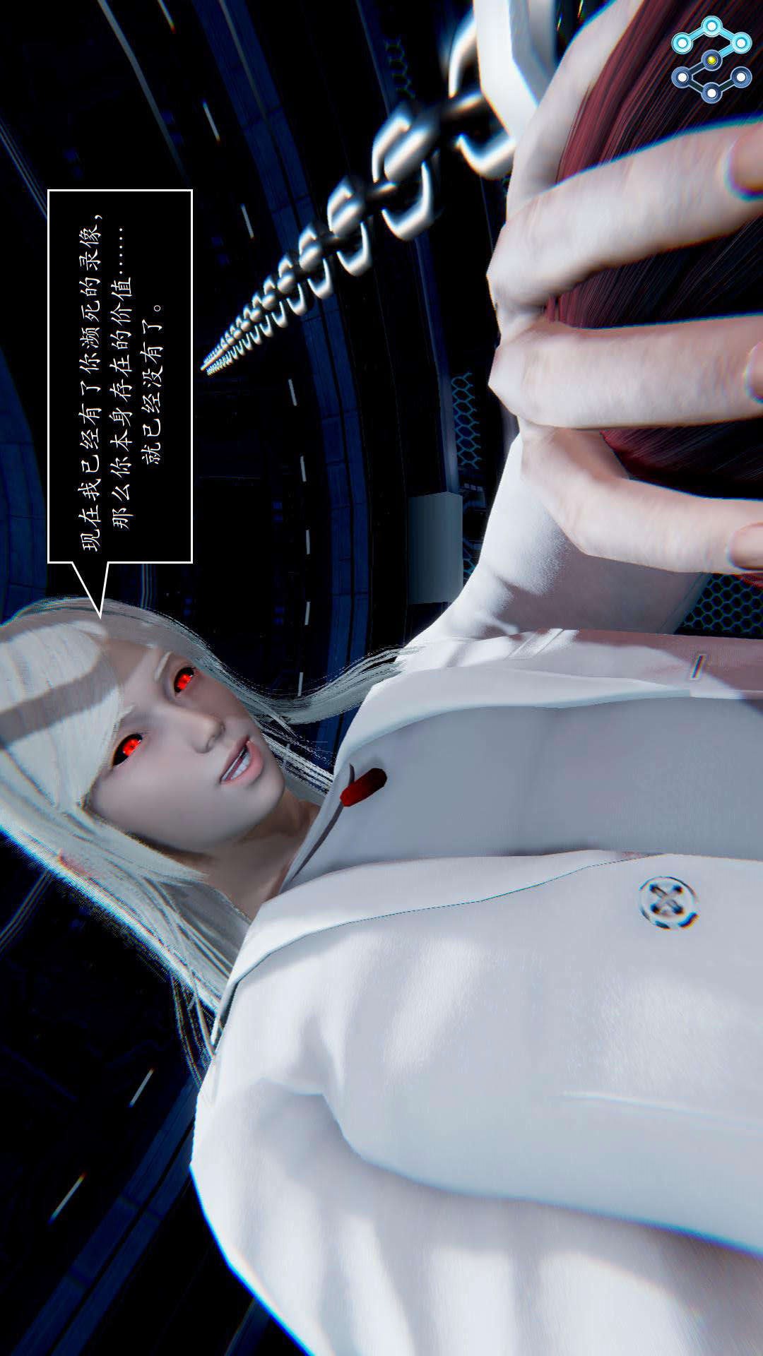 灭世者（3D） 第30话 第48页