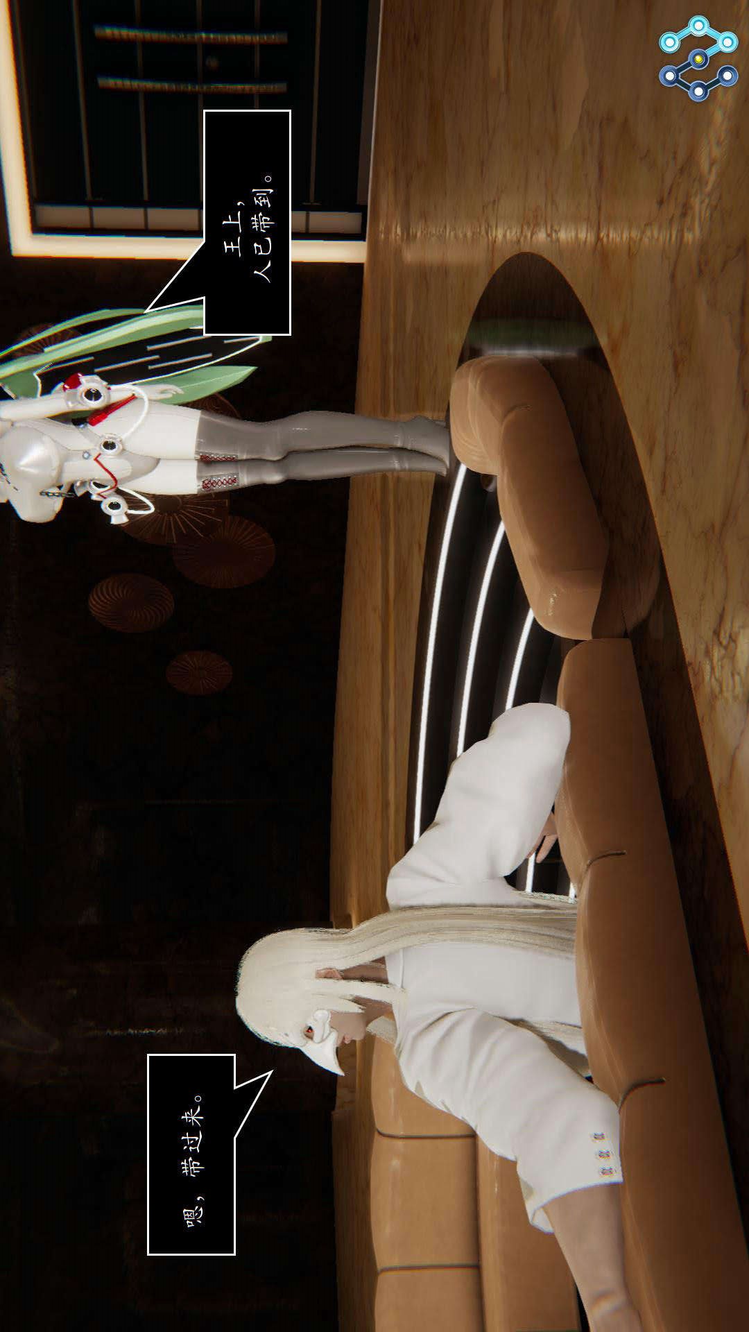 灭世者（3D） 第31话 第4页
