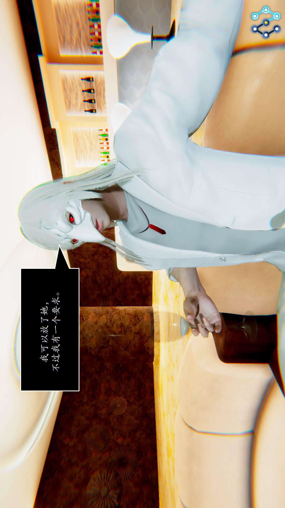 灭世者（3D） 第31话 第36页