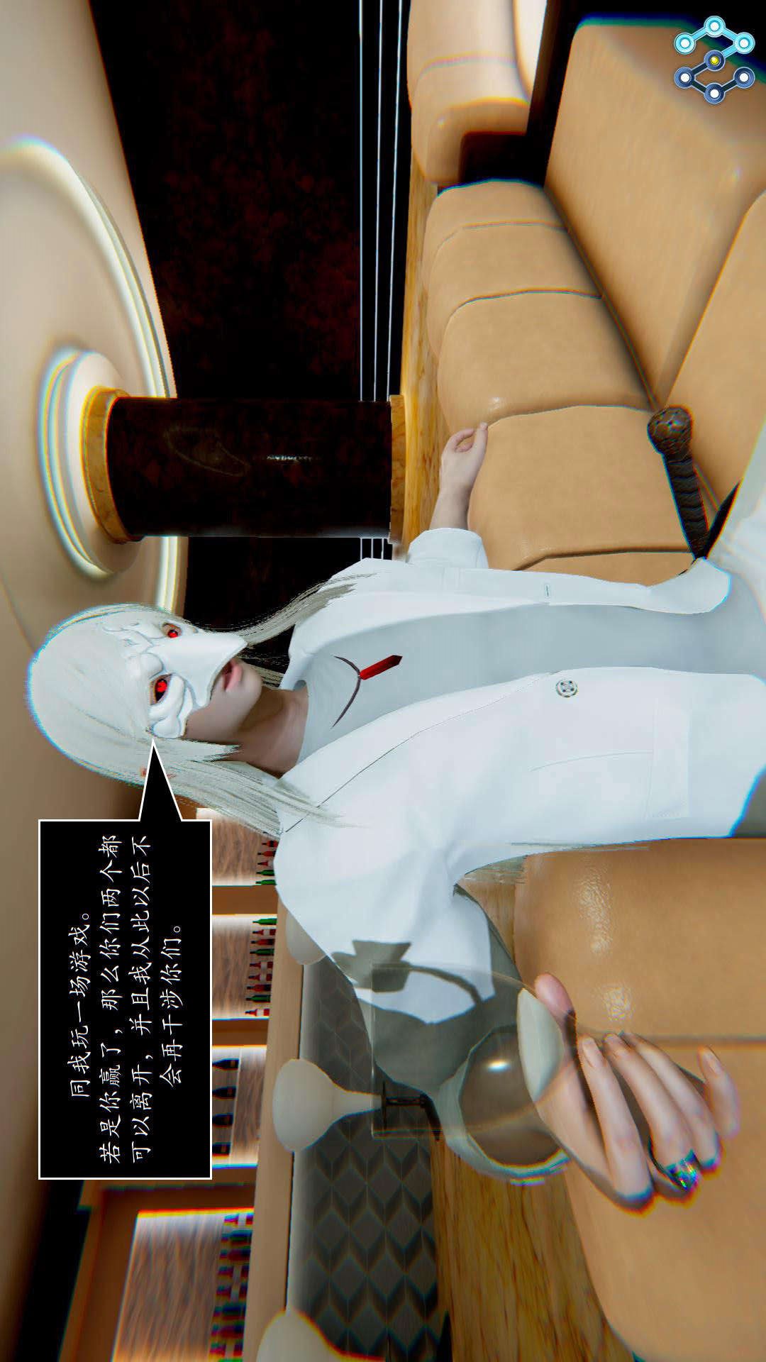 灭世者（3D） 第31话 第39页