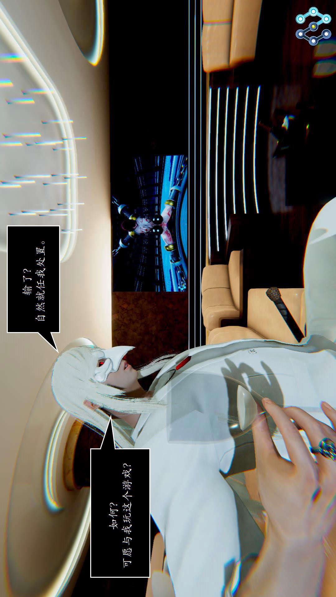 灭世者（3D） 第31话 第41页