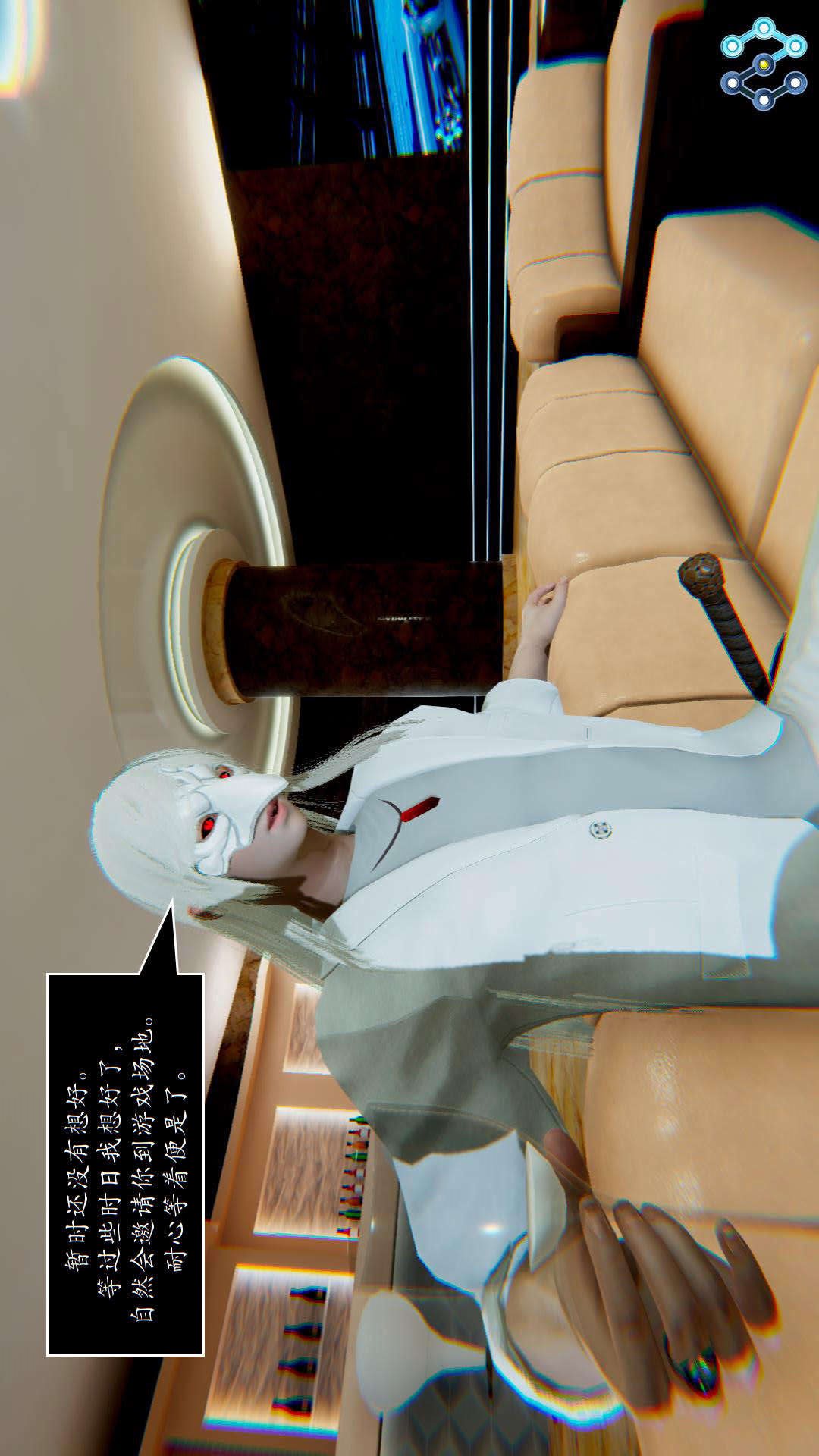 灭世者（3D） 第31话 第44页
