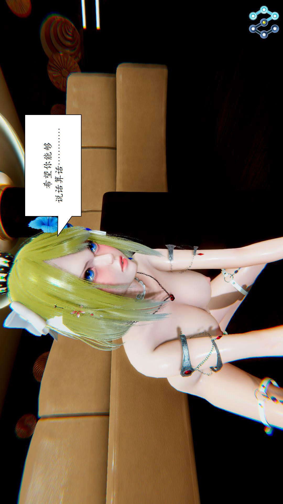 灭世者（3D） 第31话 第45页