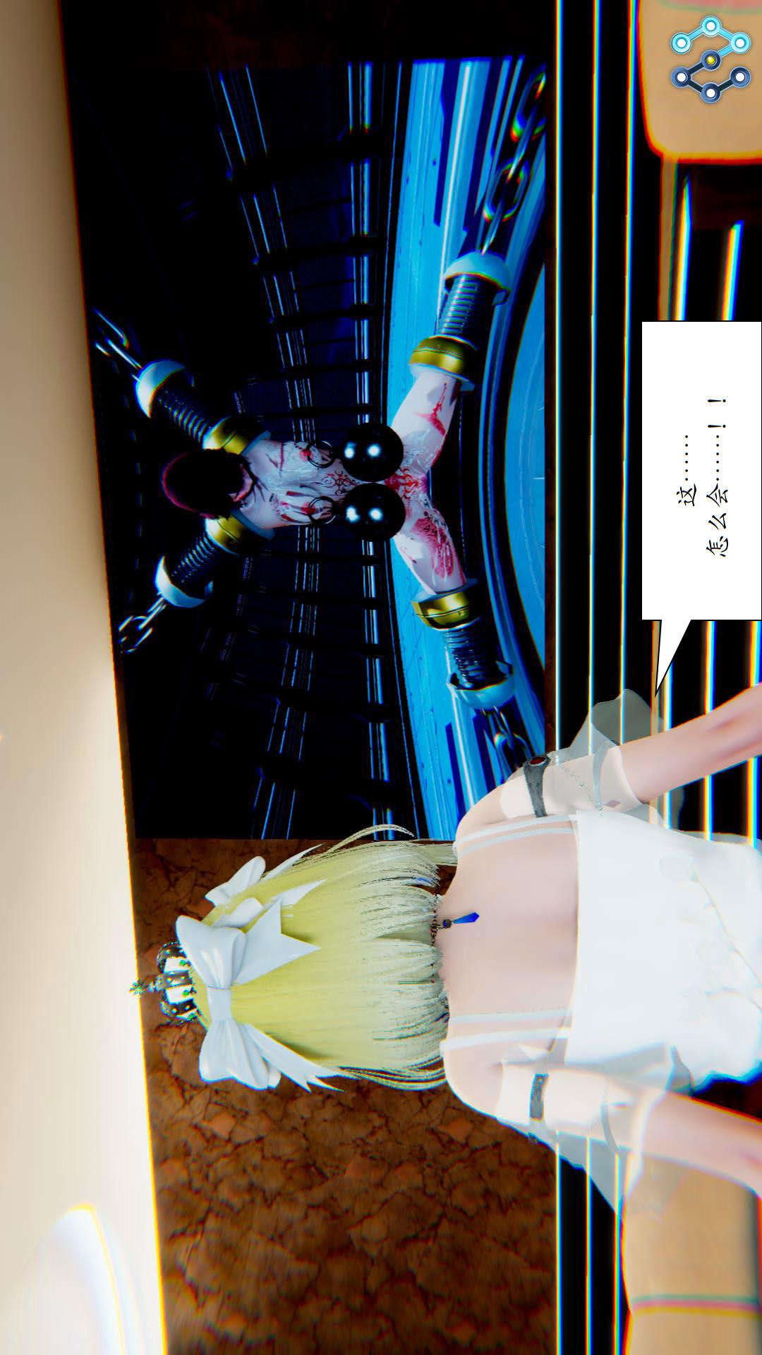 灭世者（3D） 第31话 第16页