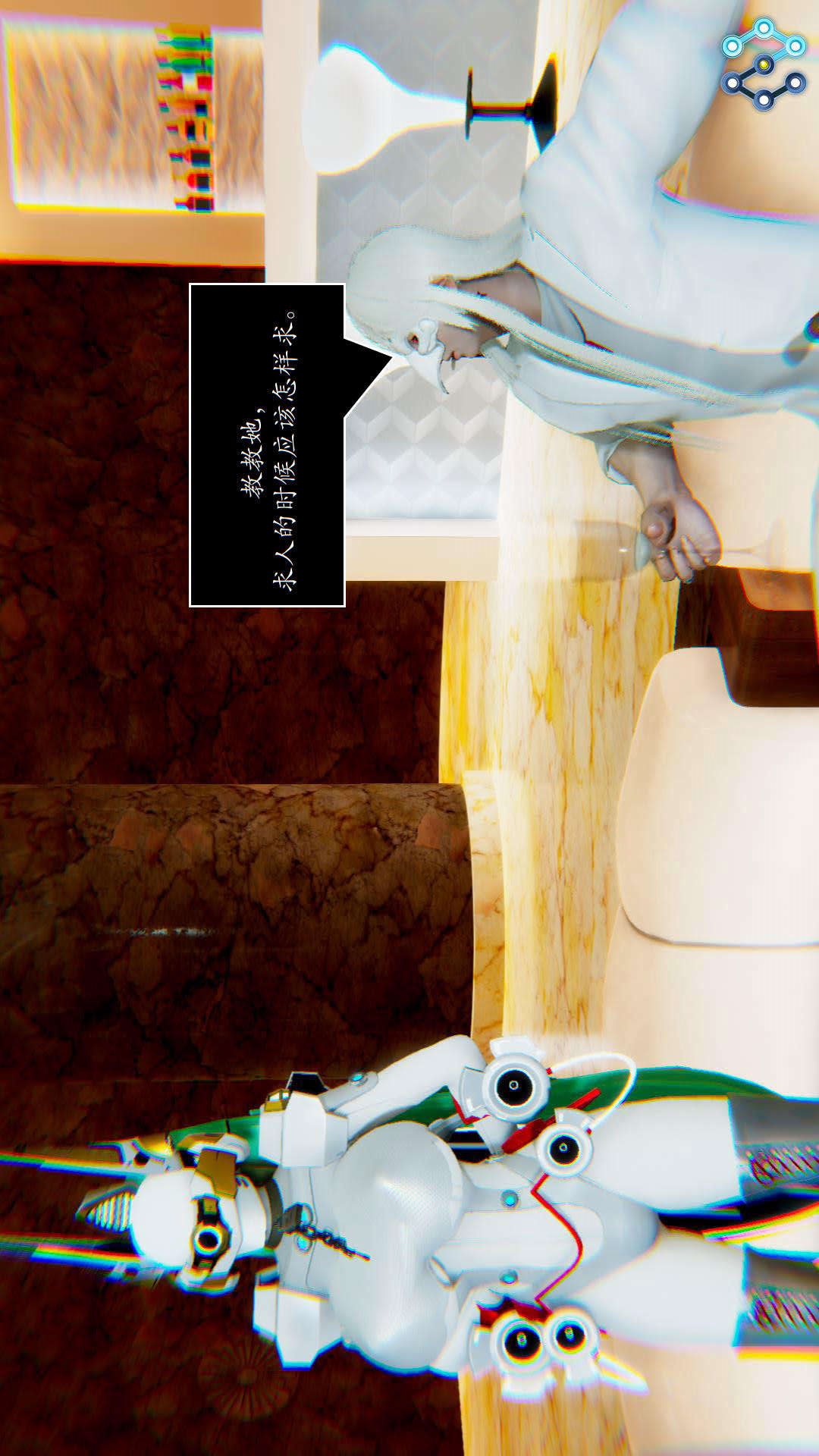 灭世者（3D） 第31话 第23页