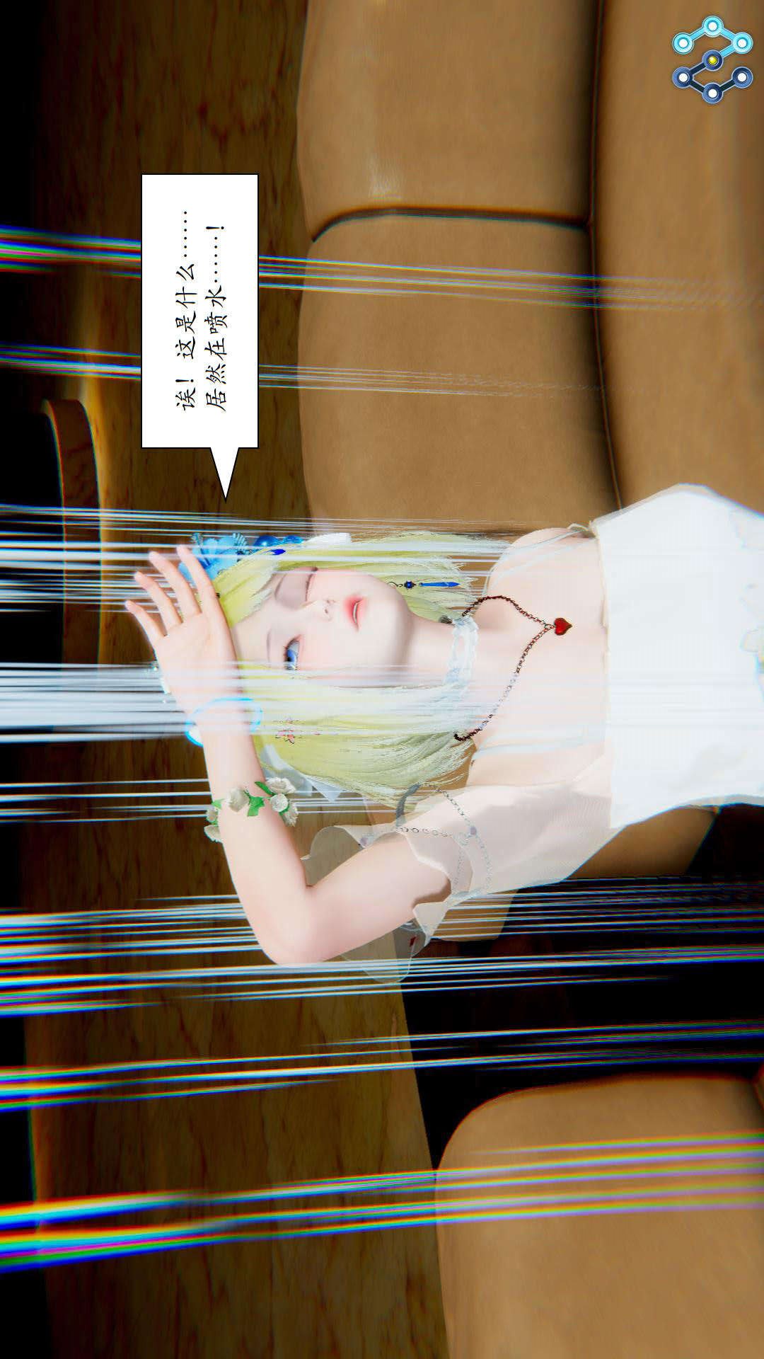灭世者（3D） 第31话 第25页