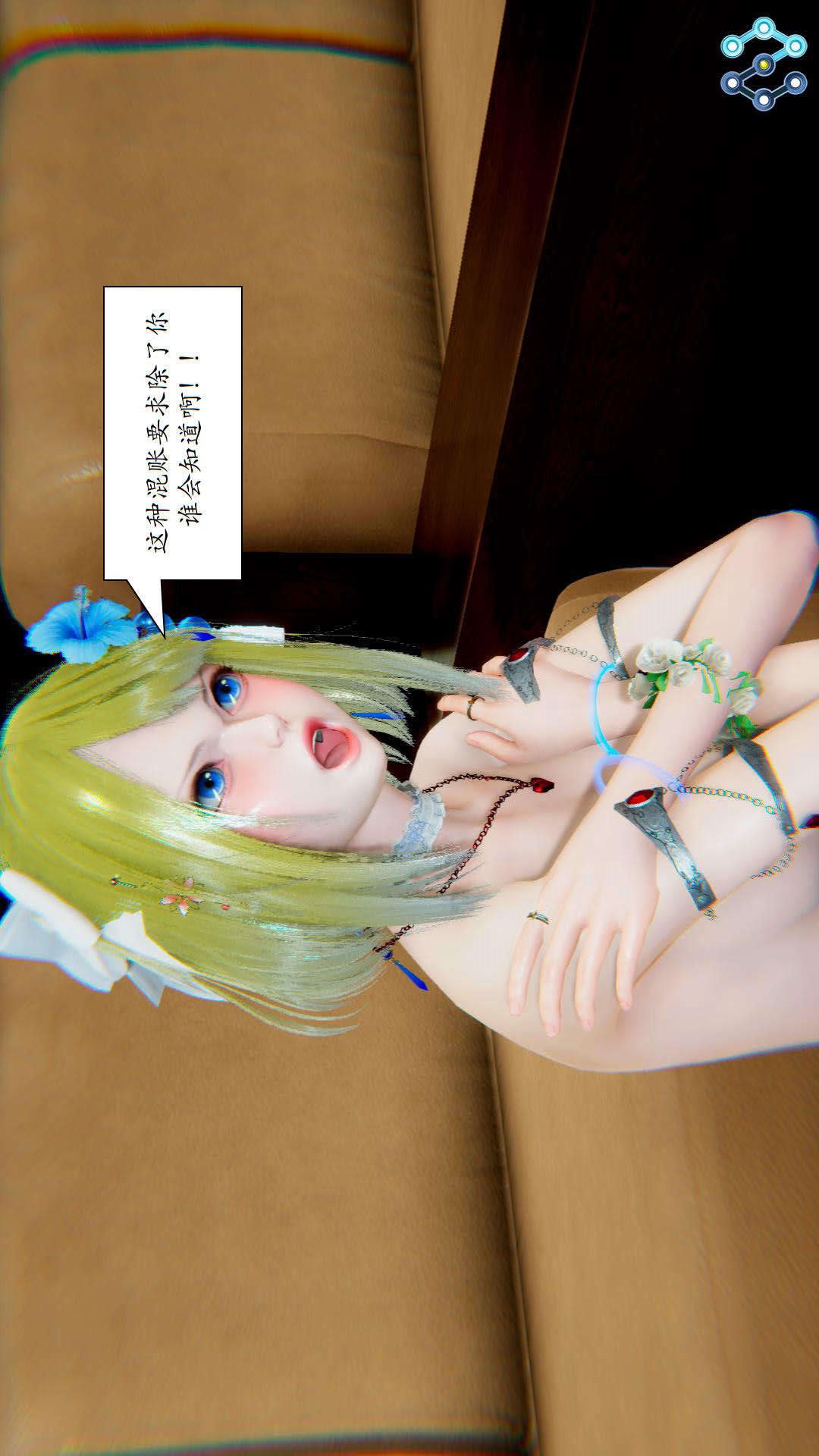 灭世者（3D） 第31话 第30页