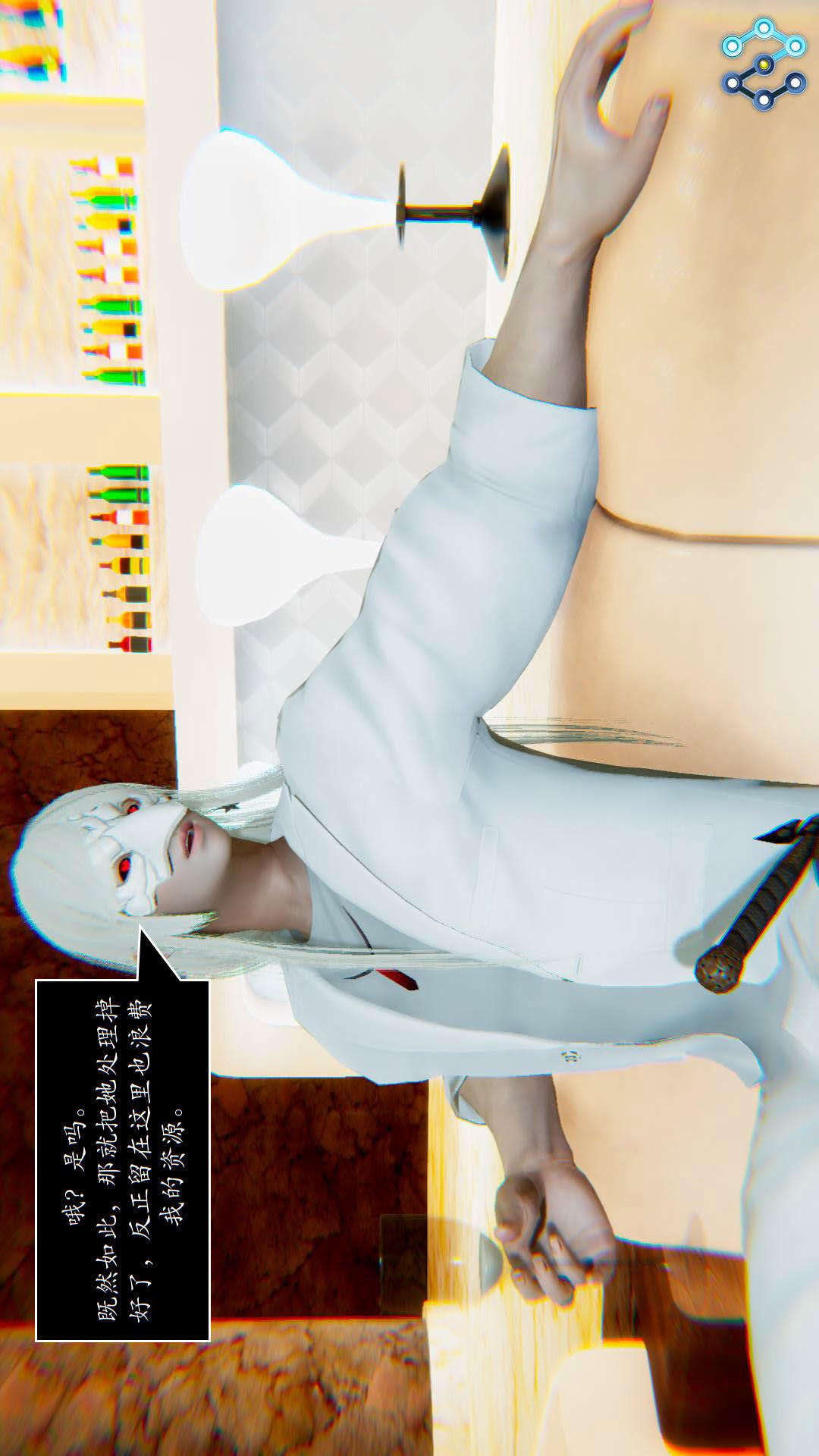 灭世者（3D） 第31话 第31页