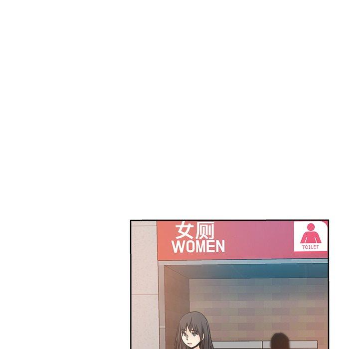 坏坏的她 第 14 话 第10页