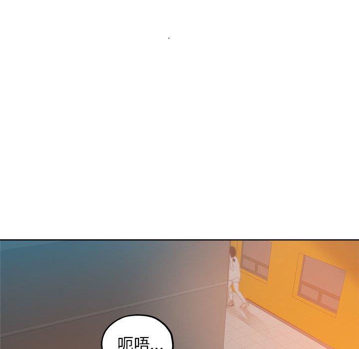 坏坏的她 第 14 话 第13页
