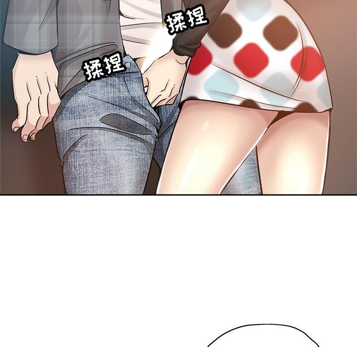 坏坏的她 第 14 话 第15页