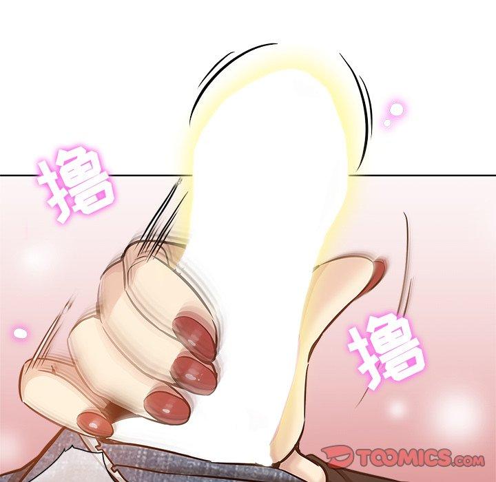 坏坏的她 第 14 话 第18页