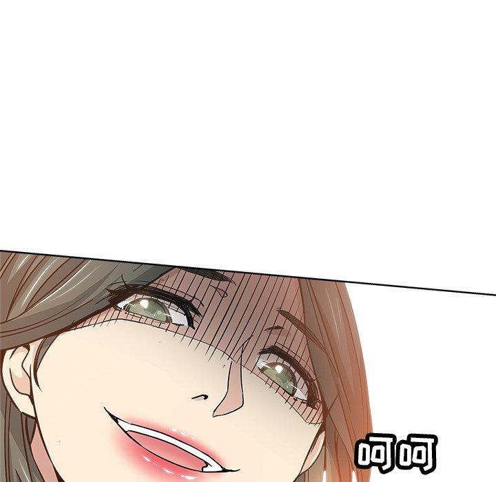 坏坏的她 第 14 话 第21页