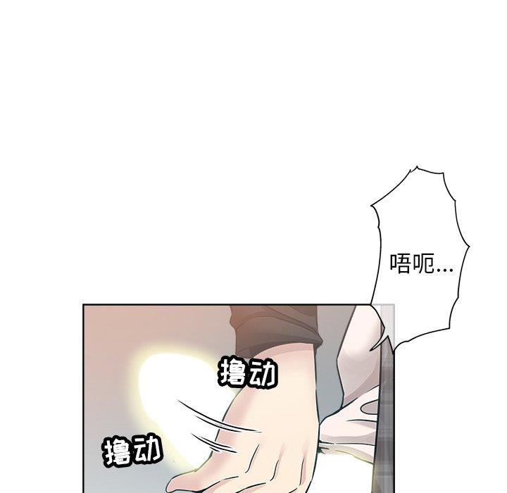 坏坏的她 第 14 话 第25页