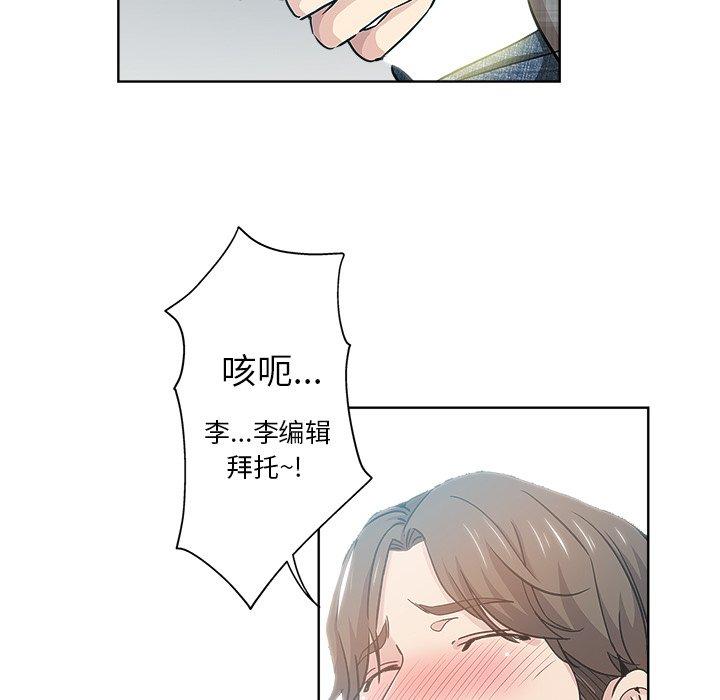 坏坏的她 第 14 话 第26页