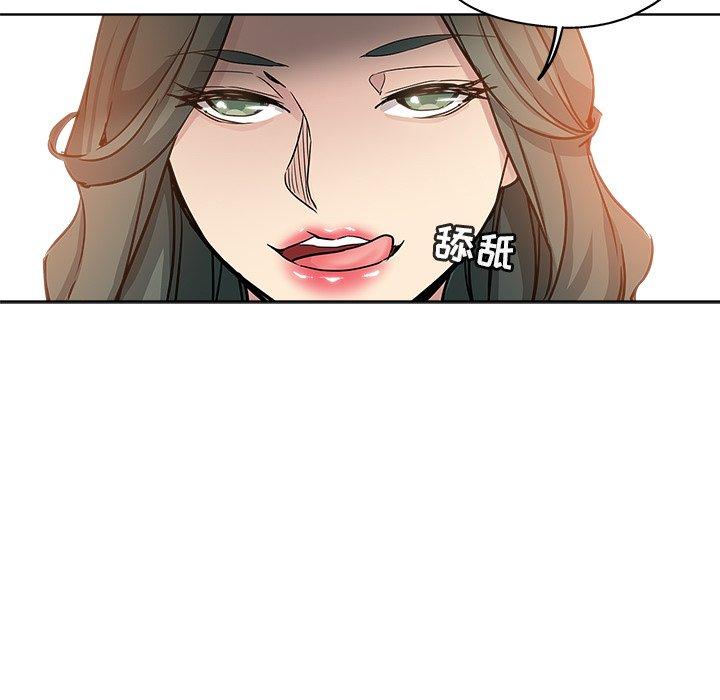 坏坏的她 第 14 话 第7页
