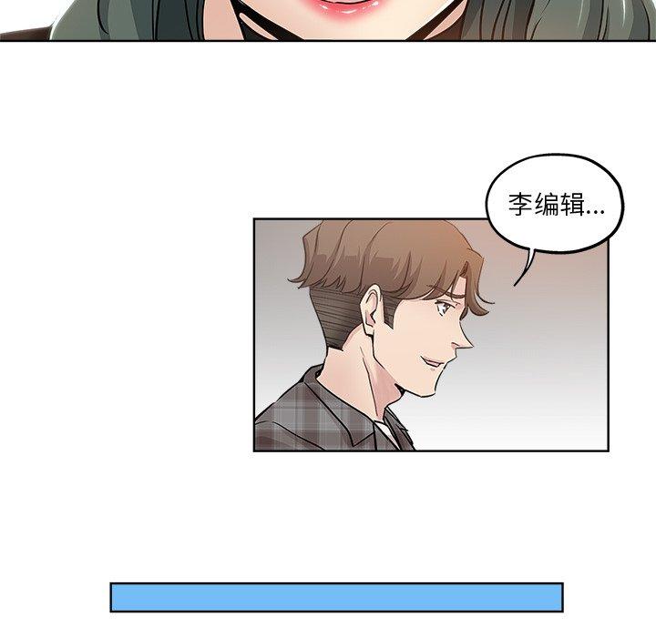 坏坏的她 第 14 话 第41页
