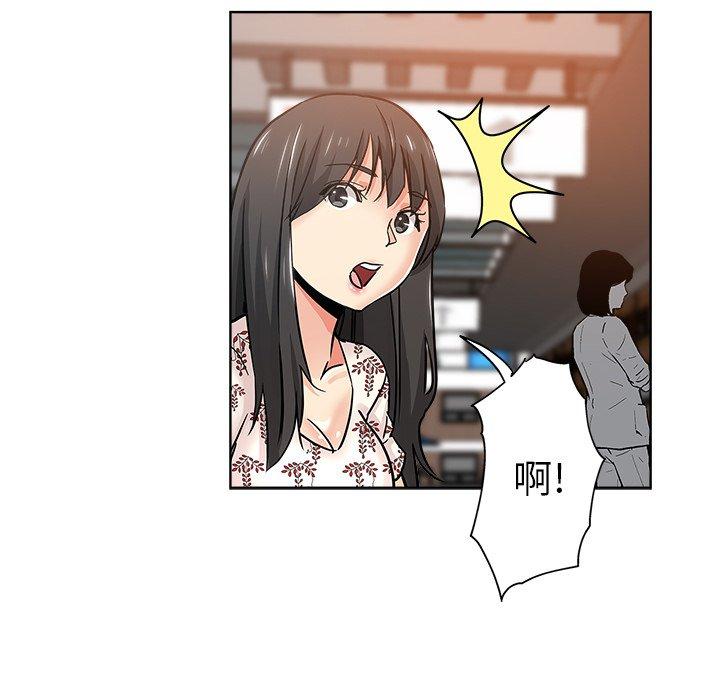 坏坏的她 第 14 话 第44页
