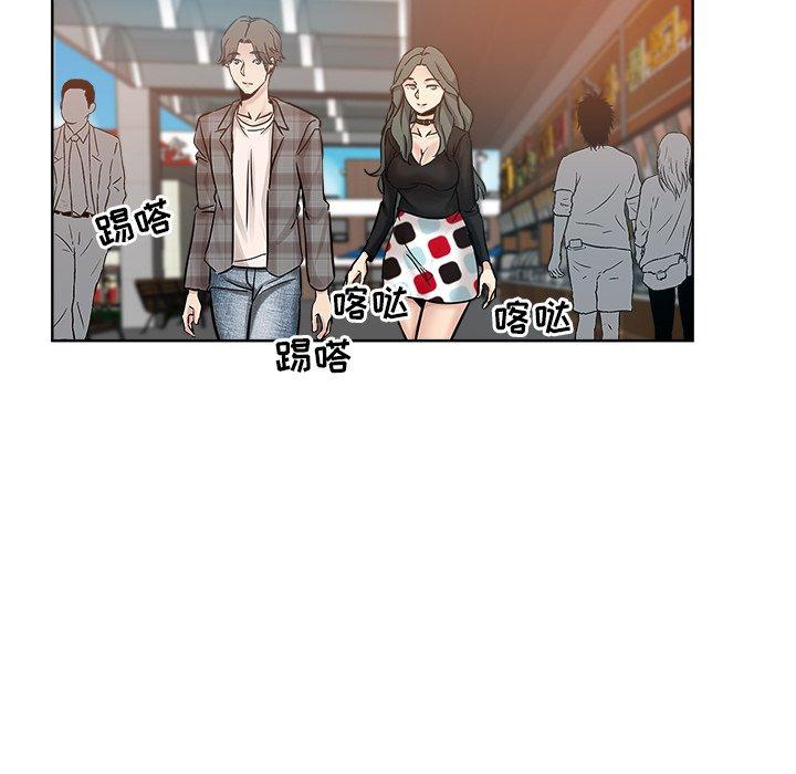 坏坏的她 第 14 话 第43页