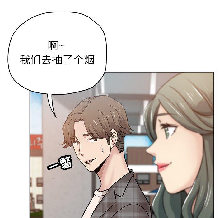 坏坏的她 第 14 话 第49页