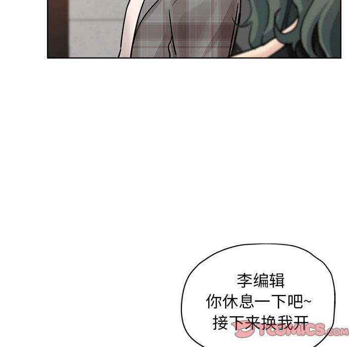 坏坏的她 第 14 话 第50页