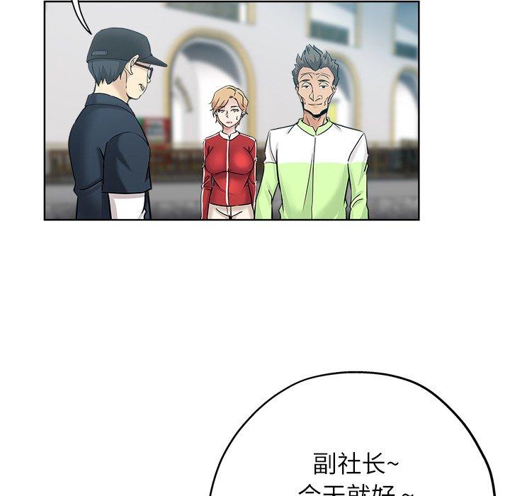 坏坏的她 第 14 话 第57页