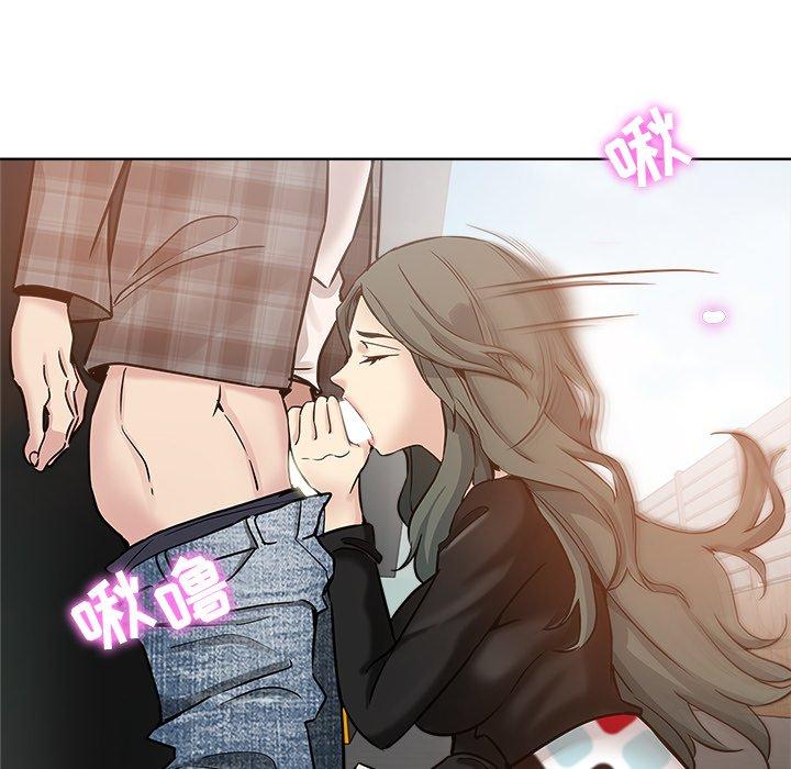 坏坏的她 第 14 话 第32页