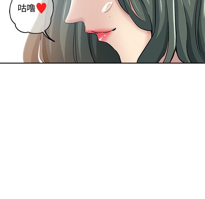 坏坏的她 第 14 话 第37页