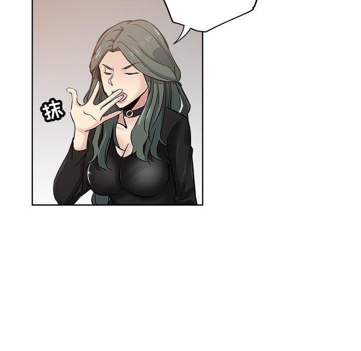 坏坏的她 第 14 话 第39页