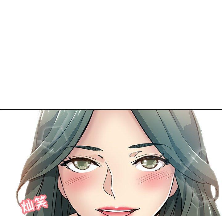 坏坏的她 第 14 话 第40页