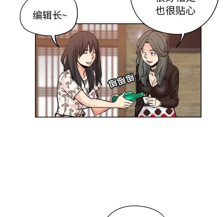 坏坏的她 第 14 话 第78页