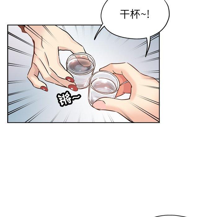 坏坏的她 第 14 话 第79页
