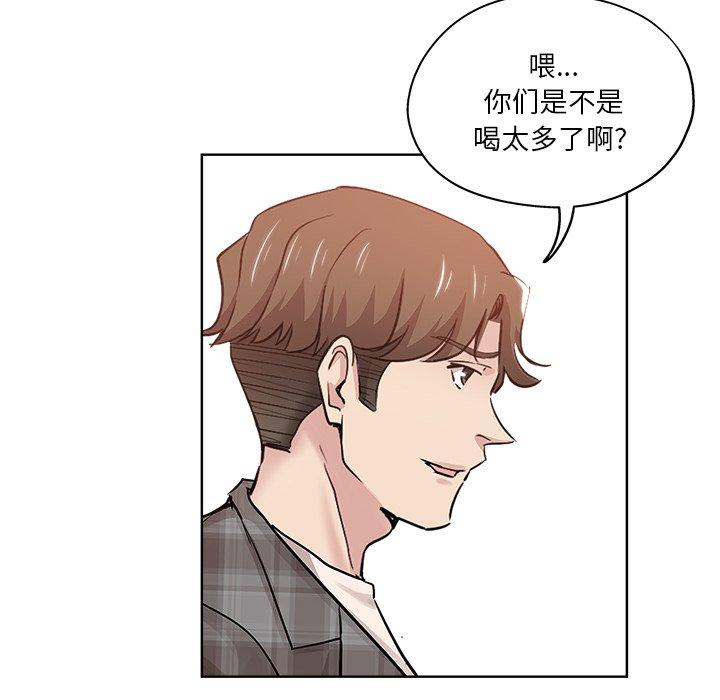 坏坏的她 第 14 话 第80页