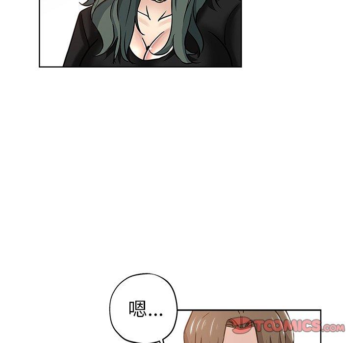 坏坏的她 第 14 话 第82页