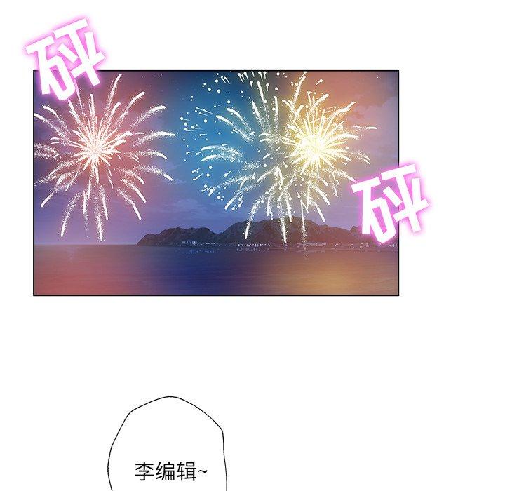 坏坏的她 第 14 话 第85页