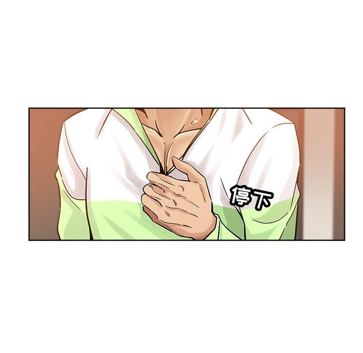 坏坏的她 第 14 话 第65页